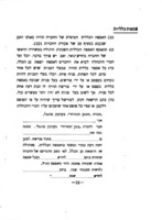 תקנות בנק המזרחי : שנתאשרו מאת ממשלת ארץ ישראל.