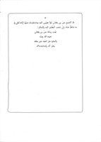 Worgers in Iraq / [G. van Vloten].