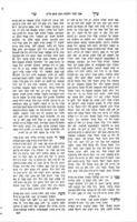 ספר ערך ש"י על אהע"ז / הכינו ... מו"ה שלמה יהודה בהמנוח ר' פסח צבי ... [טאבאק].
