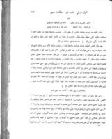 كتاب انوار سهيلى / من تصنيف ملا حسين بن على الواعظ الكاشفى.