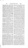 ערך ש"י על או"ח / הכינו וגם יסדו הרה"ג ... מו"ר שלמה יהודה ב"ר פסח צבי [טאבאק] ...