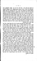למלחמת השפות בארץ ישראל.