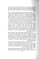 תולדות אחת הקניות בא"י : בימי הספרות של שנת תרפ"ה.