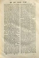ספר נאמן שמואל / אשר חיבר הרב שמואל יצחק . .