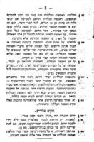 תקנות : אגודת חובבי שפת עבר ...