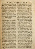 ספר מים שאל : ... איזה שאלות ... בדבר הלכה ... על איזה ענינים נפרדים ... עשיתי ... קונטרי' מים ראשונים ... הדברים אשר קריתי ... בימי חורפי ...