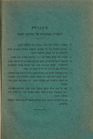 קטלוג הספריה הפדגוגית : של מחלקת החנוך.