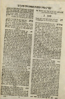 ספר אשדת הפסגה : והוא משאלות ותשובות ... על סדר ארבע טורים ... / שחיבר הרב ... יוסף נחמולי ...