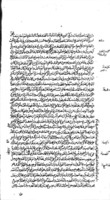 الاحتجاج على اهل اللجاج.