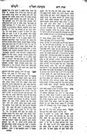 ספר אות היא לעולם : ... בהוייות דאביי ורבא ... ע"ס האותיות ... / פעולת ... כמהר"ר יאושע רפאל פנחס די שיגורה ...