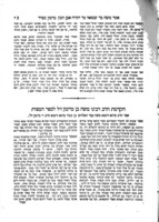 ספר המצות : להנשר הגדול רבינו משה בן מיימון והחונים עליו ...