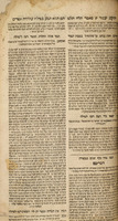 ספר עוללות אפרים.