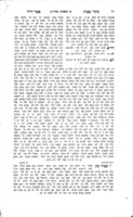ספר אמרי דוד וכתר מצות : על תרי"ג מצות / ממני ... דוד שליסעל ... בן ... משה יהודא ... ; עם הערות והגהות נפלאות מהגאון ... ר' ישעי' זילבערשטיין ...