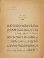 בעליה : סקירה כללית.