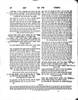 עין יעקב : ... עם פיר"שי, ותוספות ז"ל, וחידושי הרמב"ן, והריטב"א, והרשב"א, והר"ן ז"ל, ... ועוד נוספו ... אגדות הירושלמי עם פי' המלות מבעל ס' הערוך, ... חידושי ... מהרש"א ז"ל, גם ... חידושי הרי"ף ז"ל, עם חידושי ... בעל קיקיון דיונה, ... ועוד נוסף מקרוב ס' בית יהודא ..., גם חידושי קהלת שלמה, ... עתה הוספנו מחדש עוד ס' ... עיון יעקב ...
