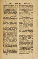 ארח מישור / שחיבר ... כמה"ר יוחנן ... בר' מאיר קרעמניצא ... על גפ"ת ממסכת נזיר ... ויגע המחבר לסקל השגיאות גם הוסיף חדושים בקושיות ופרוקים גם בפוסקים השייכים למסכת זו ... בסוף החבור ... מהדורא בתרא מארח מישור על דרכי משה מיורה דעה.