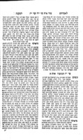 ספר לאברהם למקנה : ... חי' דינים ושקלא וטריא על רבינו הטור ... בסו"ף ... שיטה על מס' קדושין ... / פעולת ... כמהר"ר אברהם שיראנו ...