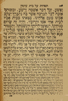 מענה לשון : עם עברי טייטש ...