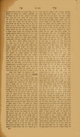 ספר שאלות ותשובות תשורת ש"י : על ארבעה חלקי הש"ע / הכינו ... מו"ה שלמה יהודה בהמנוח פסח צבי דיין ומו"צ דק"ק סיגעט ...