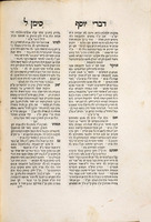 ספר דברי יוסף : ... שאלות ותשובות ... / כמוהר"ר יוסף אירגאס בכמהר"ר עמנואל ...