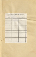 ספר מעיל שמואל : והוא קיצור ומפתח ספר שני לוחות הברית ... / הכינו ... כמוהרר שמואל דוד אוטולינגו בכמוהר"ר יחיאל, ובו ימצאו איזה חידושים מהמחבר ...