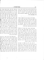 ספר הזכרונות : עראינערונגען פון א ליטווישען משכיל אין דריי וועלט-טהיילען אייראפא, אמעריקא און אפריקא / ערצעהלט, פערפאסט אונד הערויסגעגעבען פון נ"ד האפפמאנן.