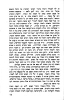 אכסניא של תורה : (דו"ח של הגמנסיון העברי בוירבלן תרע"א-תרפ"א) / ערוך ע"י חבר מורים.