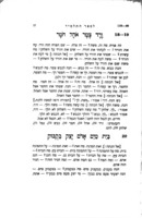 שעורי הדבור.