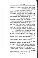 ממרורי החיים.