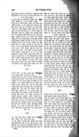 ספר שאלות ותשובות תשורת ש"י : חיבור כולל שו"ת על ארבעה חלקי הש"ע / אשר חברתי ... שלמה יהודה בהמנוח ר' פסח צבי ...
