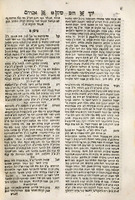 ספר ירך אברהם : תשובות ערוכות ... קונטריס שמות הגטין/למהד"א [=דניאל אישטרושה] ... ואתו ... קצת מכתבי הקדש .../ממורי ... כמהר"ר דוד אישטרושה ... / ... הכינותי אני ... חיים אברהם אישטרושה ...