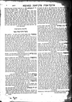 ספר פני יהושע על מסכתות / ... שחיבר ... מוהר"ר יעקב יושע [בן צבי הירש] ...