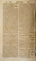 ספר עיקרי דינים : חלק ראשון על אורח חיים [וגם חלק שני על יורה דעה] והוא נקרא עיקרי הד"ט ... / לקוטי עיקרי הדינים מהפסוקים ושו"ת ... אני הצעיר דניאל טירני ...
