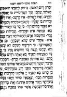 סדר תפלת ישראל : על פי חקי שערי תפלה ...