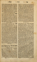 ספר אור נעלם : שאלות ותשובות / שחיבר ... מוהר"ר יצחק זעקיל עטהויזן בן כהר"ר מנחם ... זה חמישים וחמשה שנים שנהג רבנות בכמה קהלות קדושות בק"ק מענץ הבירה ובשארי קהלות בארץ אשכנז וכלה ימיו בק"ק פפערשא ובכל מדינות שוואבן ... שלשים ושלשה שנים ... ; ועתה קם בנו ... כהר"ר יהודה ליב מהיידלבערג לקיים מילי דאבוה ... לבל יתרשל מלהביא ספר הלז עם הספר אור לו בציון לבית הדפוס ...