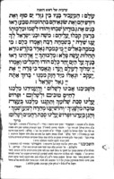 מחזור : ... כמנהג ק"ק ספרדים שבקוסטאנטינא ומדינות מזרח ומערב ואיטאליא, עם התפלות מכתבי האר"י ... ומספר חמדת ימים, עם הגהות מוהר"ר חיים מודעי ... והדינים בלע"ז [לאדינו]. ובסוף המחזור בקשות מוהר"ר דוד פארדו (שפעת רביבים) ... ובקשות מספר אוצר נחמד, ונוסח התרת נדרים ומודעות בשלימות וכמנהג החסידים שבעה"ק ירושלם ... סדר ותשליך שסדר הרב ... חיד"א ... ושאר תפלות של הרב הנזכר ... / ופירוש מהרב אברהם אלנקאר.