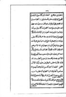 كتاب متن الايضاح / لمحى الدين النووى.