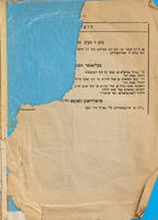 אויסווייז דער אייננאהמען אונד אויסגאבען / מהחבורה קדושה קובע עתים לתורה, פאם 1. יענער ביז ענדע דעצעמבער 1899 ...