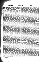 ספר שמן אפרסמון : על התורה ... / מו"ה יעקב טעננענבוים ...