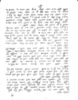 קונטרס חידושי אגד' / לקוטים מאת ... אדמו"ר ... האב"ד ... אונסדארף [=שמואל רוזנברג].