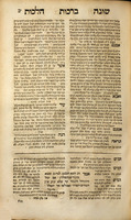 ספר שונה הלכות : ... באר את ... הלכות גדולות ... / אלה דברי ... כמוהר"ר שלמה שלם ...