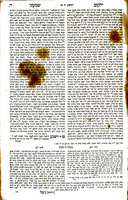 ספר ילקוט שמעוני : הוא הספר הגדול והקדוש על כל עשרים וארבעה ספרי הקודש / מהרב רבינו שמעון, ראש הדרשנים מק"ק פראנקפורט, אשר אסף וקבץ כל מאמרי רבותינו משני התלמודים בבלי וירושלמי, ספרא וספרי, מכילתא ותוספתות, פר"א, אותיות דר"ע, מדרש רבתי ותנחומא, שוחר טוב, אגדת בראשית וכל הברייתות, מדרש תדשא ואבכיר, מדרש מ"ט מדות, מדרש ויושע, מדרש אסופה וכו' וכו' ; ונוסף על זה ביאור זית רענן מהגאון העל מגן אברהם. ועוד שני ביאורים חדשים הנקראים בשם היכל רענן ושמן רענן מאת יואל דב בער בלא"א מוהר"ר מאיר הכהן מוואלאזין.