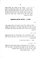 הרובה : 1942.