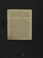 פנקס הזכרת נשמות של בית כנסת בפוזנא.