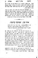 ספר דמשק אליעזר : חלק יורה דעה, מסודר על סדר אל"ף בי"ת. פורקי סייאה ליבייאנו אל מילדאדור פור טופאר סוס דינים ... / כאשר דיבר ... אליעזר ב' שם טוב פ'נה א'לי פ'דני ו'חונני ...