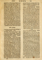 ספר קול יהודה : ... המאיר ... קושיות והויות בדברי ... הרמב"ם ... ודרוש דרש ע"כ פ' ופ' ודברי אגדה ומאמז"ל ... / כמוהר"ר יהודה עייאש ...