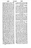 ספר חקות החיים : ... על סדר טוש"ע חשן המשפט ... בדיני ממונות ... / המחבר ... חיים פאלאג'י.