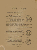 המדרגות והמקצעות : (תקנון זמני) / ערוך ע"י חברי ההנהגה הראשית.