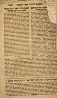 סדר הדורות : ... וגם הגה"ה על כל הש"ס ... ובו תמצא שמות ספרי תורה נביאים וכתובים וכל המפרשים בשמותם נקובים ושמות כל הספרים בערך א"ב מסודרים ...