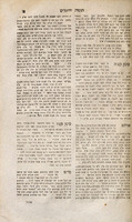 חומות ירושלים : על ... ש'ע אורח חיים / ... המחבר הרב ... מוה' דוד בר' יעקב אב'דק שערשאב.